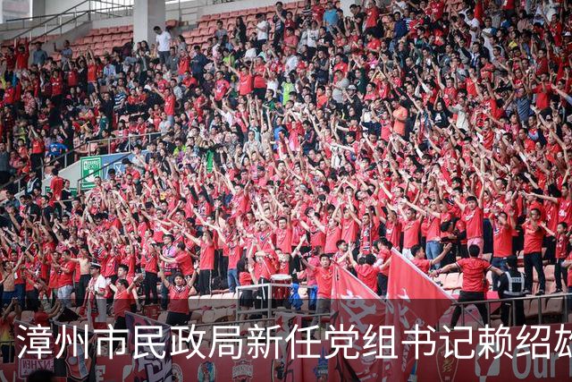 漳州市民政局新任党组书记赖绍雄被查，段位引发关注